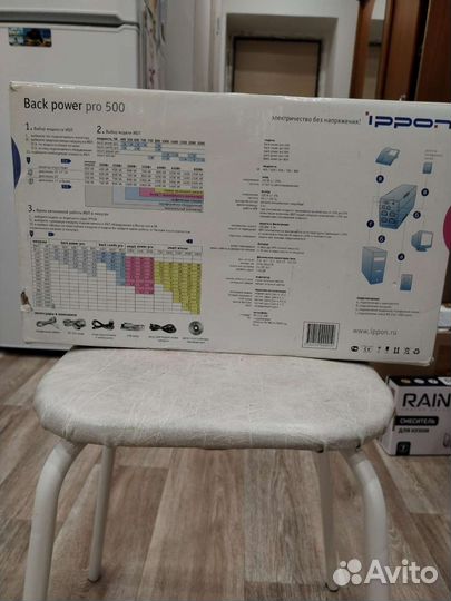 Ибп lppon Back power pro 500