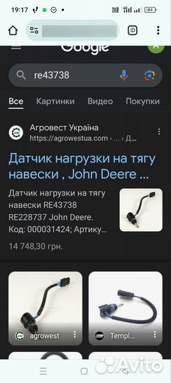 Датчик djon dir