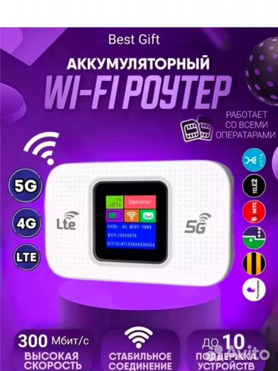 Wi fi роутер карманный Оптом