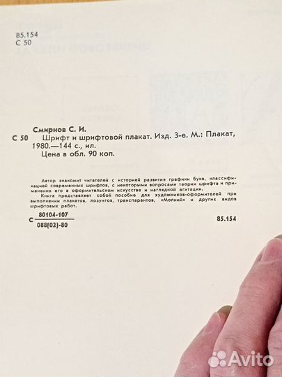 Пособие по шрифтам