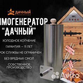 Дымогенератор для холодного копчения своими руками