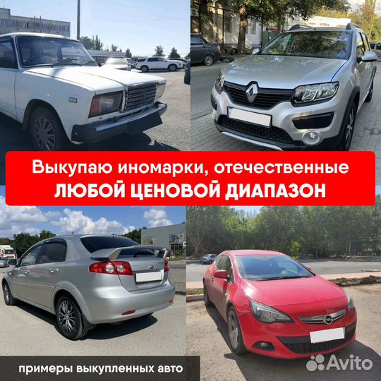 Срочный выкуп автомобилей в Москве и области