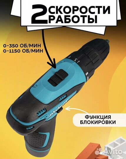 Аккумуляторная дрель шуруповерт makita 18v