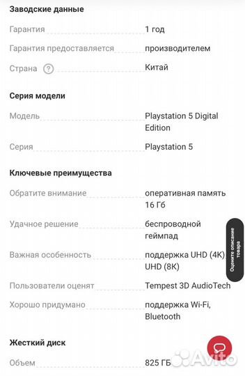 Sony Playstation 5 (Ps5) Digital Edition