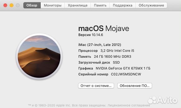iMac 27 late 2012