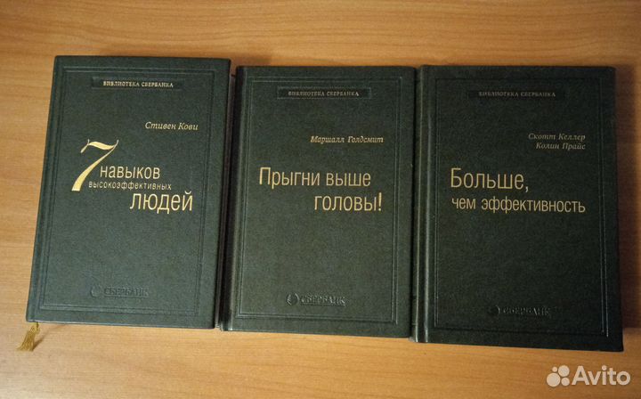 Библиотека Сбербанка. Стивен Кови - 7 навыков