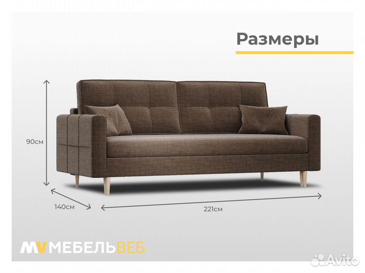 Диван прямой Чертково