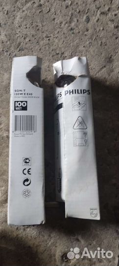 Натриевая лампа