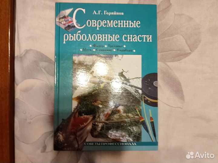 Современные рыболовные снасти