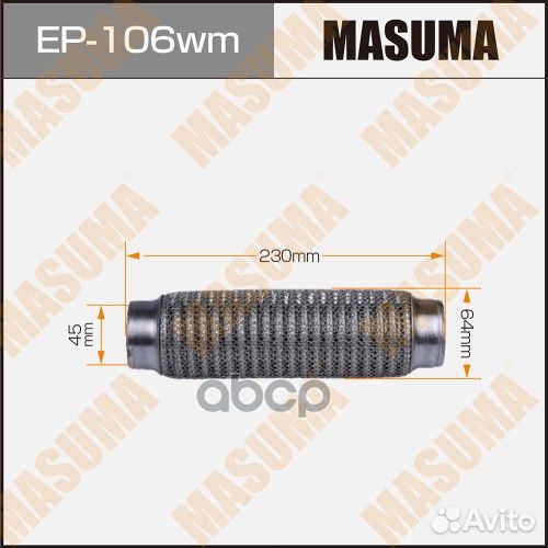 Гофра глушителя masuma, 3-х слойная, wiremesh E