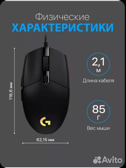 Мышь logitech g102