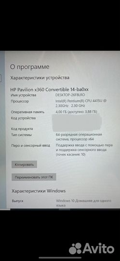 Ноутбук HP Pavilion x360 Convertible