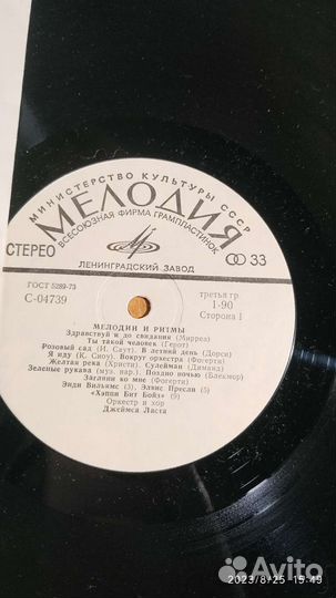 Виниловые пластинки