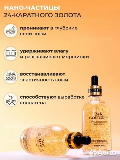 Сыворотка 24 к Goldzan Ampoule для лица