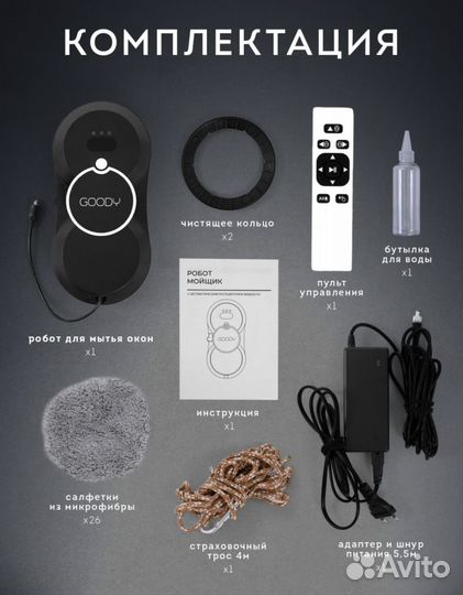 Робот пылесос