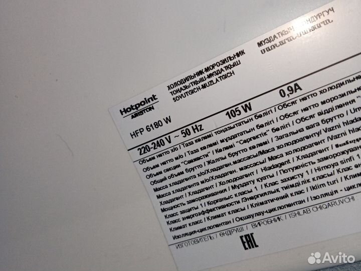 Холодильник hotpoint ariston hfp6180w