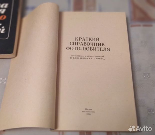 Книги для фотолюбителей