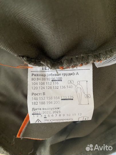 Костюм мужской рабочий спецодежда