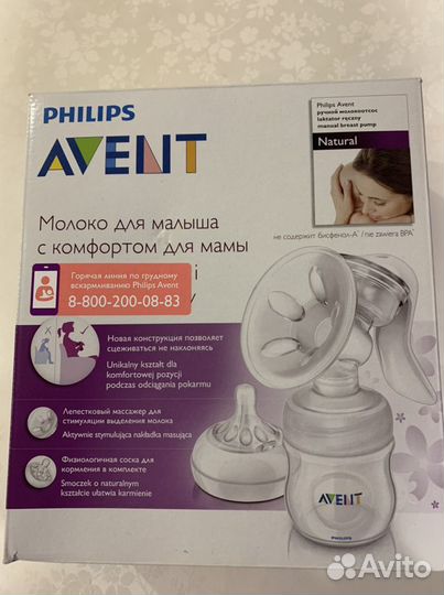 Молокоотсос avent