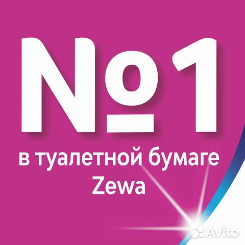 Бумага туалетная 4-х слойная 8 рулонов (8х12 м), б