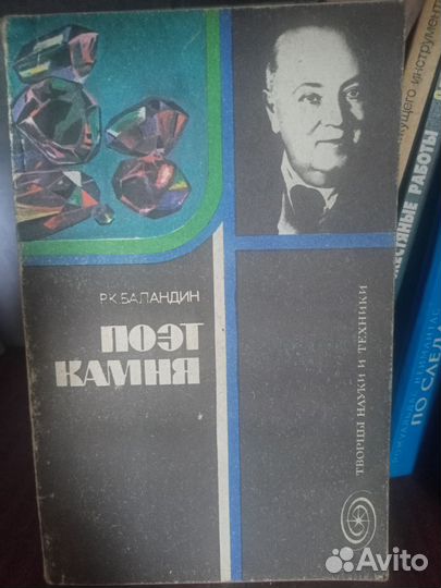 Книги о камнях