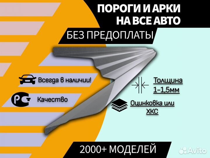 Пороги на daewoo nexia нексия кузовные