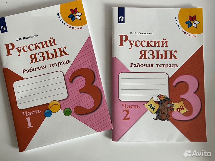 Рабочая тетрадь по русскому языку 3 класс