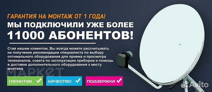 Телевидение, интернет 4G,продажа,монтаж,настройка