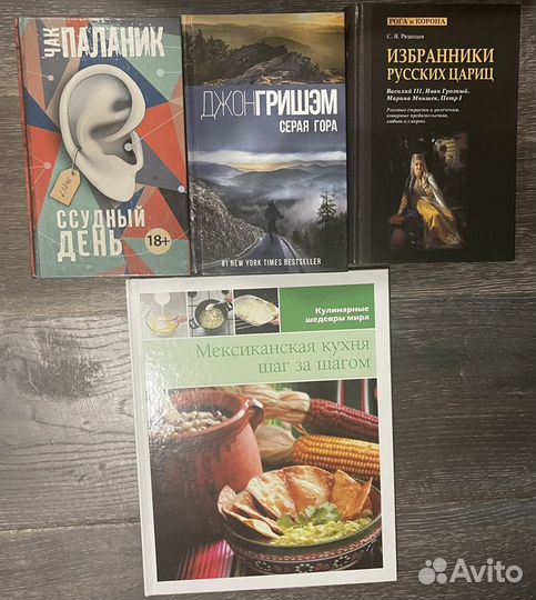 Книги для взрослых