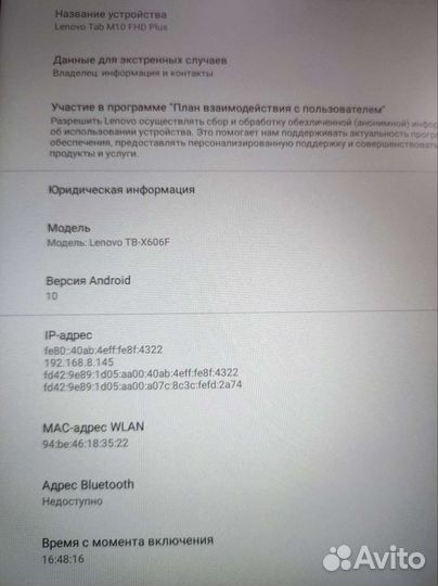 Планшет в идеале Lenovo Tab M10 FHD Plus 64 Gb