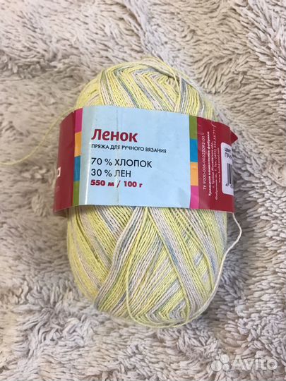 Пряжа для вязания