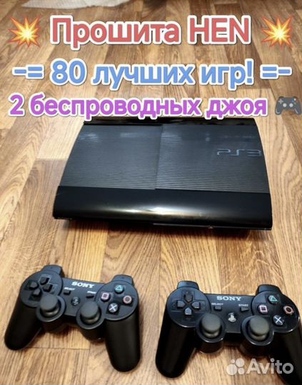 Пс3 прошита 80 игр