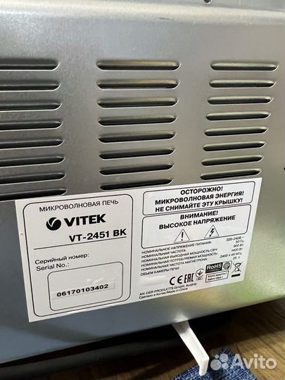 Микроволновая печь Vitek VT-2451