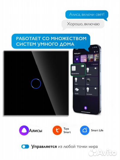 Сенсорный выключатель