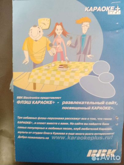 Dvd диск караоке