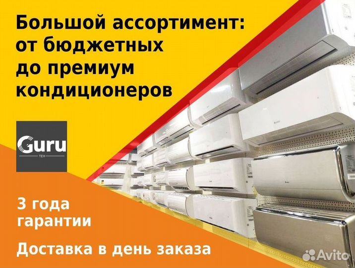 Сплит-системы с гарантией