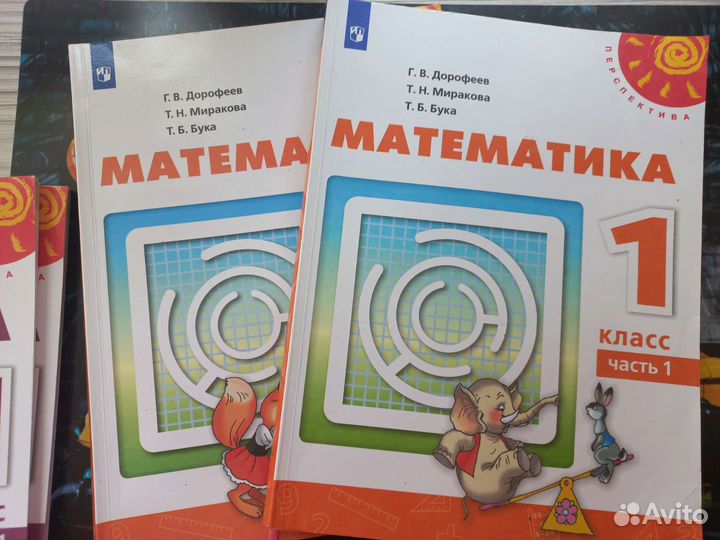 Учебники математики 1кл. в 2-х частях(перспектива)