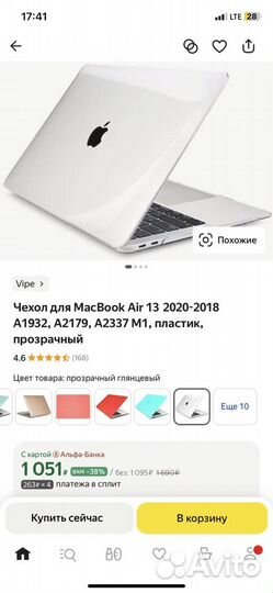 Чехол накладка на macbook air 15 новая