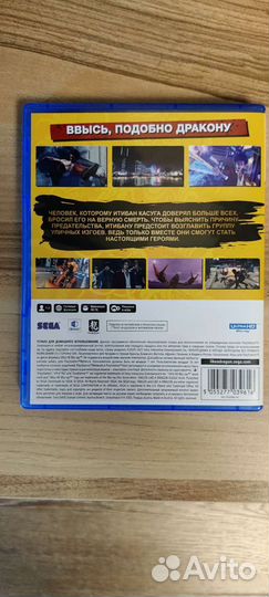 Yakuza Like a Dragon PS5