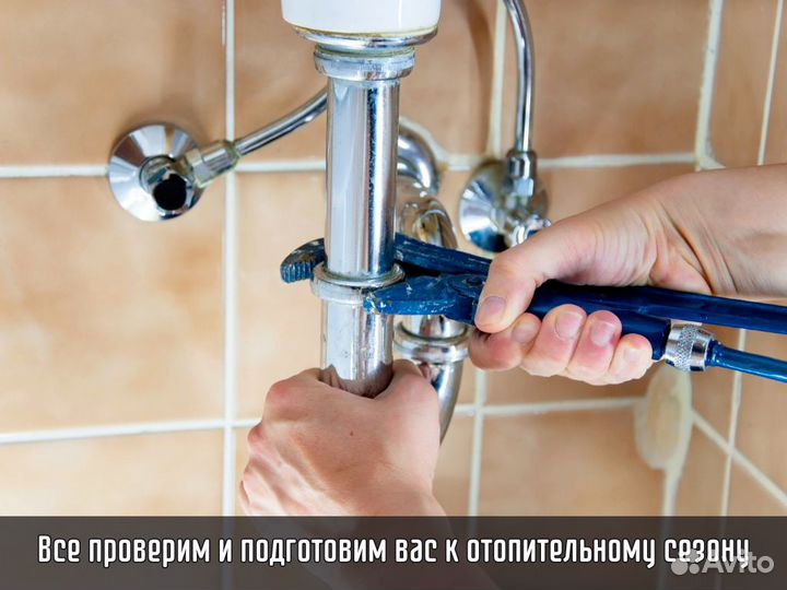 Отопление и водоснабжение под ключ