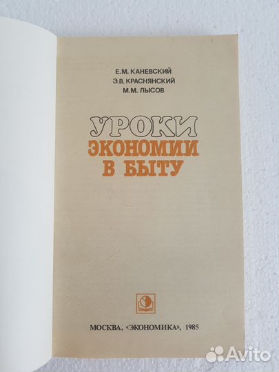 Уроки экономии в быту