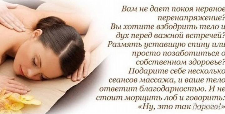 Массаж классический тела и лица