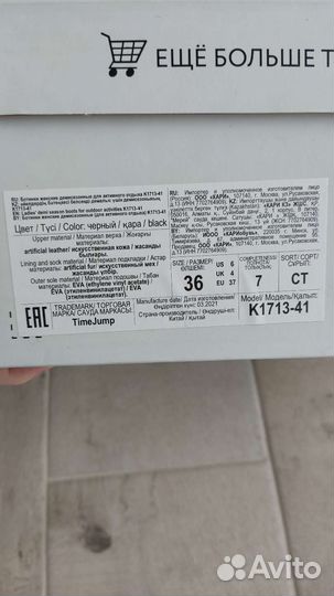 Кроссовки 36 размер