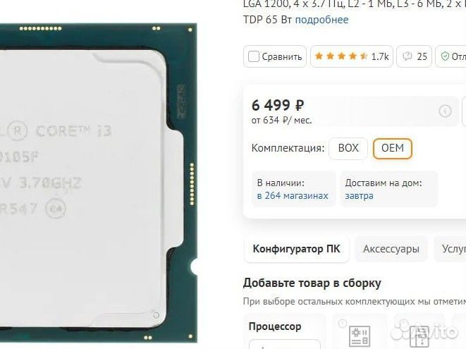 Компьютер игровой R5 5600, RTX3070
