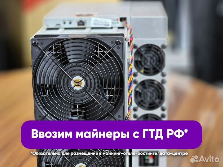 Bitmain Antminer S21 PRO 234. Асик с гтд