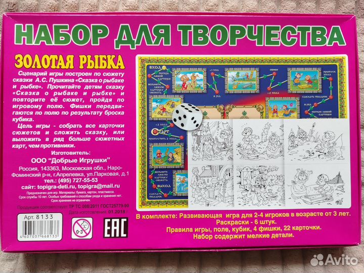 Настольные игры для детей