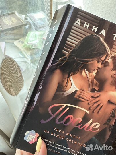 Анна Тодд
