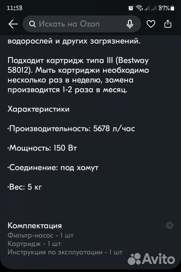 Фильтр для бассейна