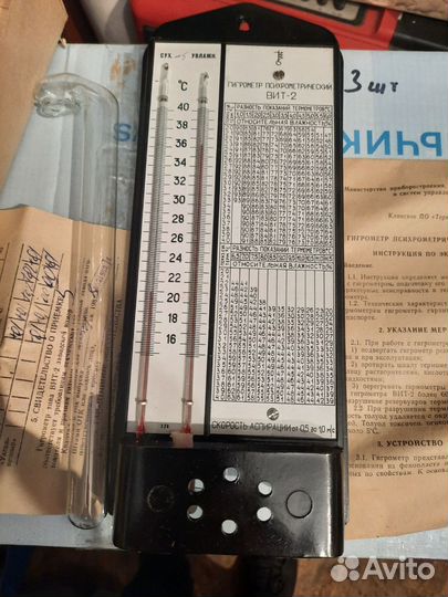 Гигрометр вит 2 и 1 новый с хранения времён СССР