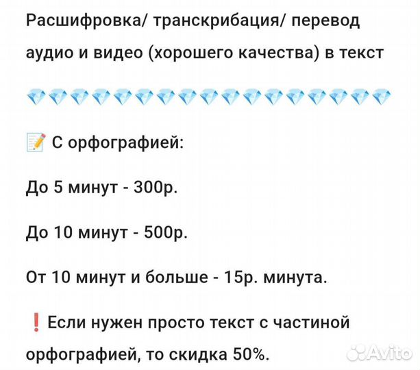 Расшифровка/ транскрибация/ перевод аудио в текст